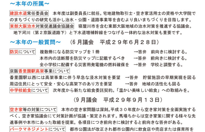 ちから通信 No.13 を公開しました