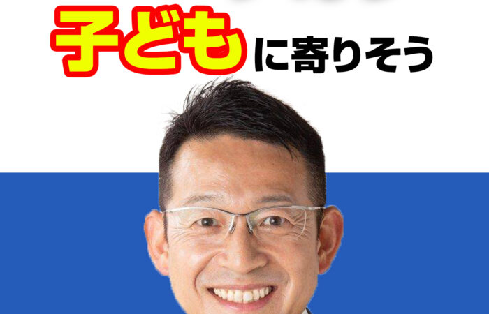 馬場ちからの公約⑩ 子どもに寄りそう「子ども食堂の拡充」