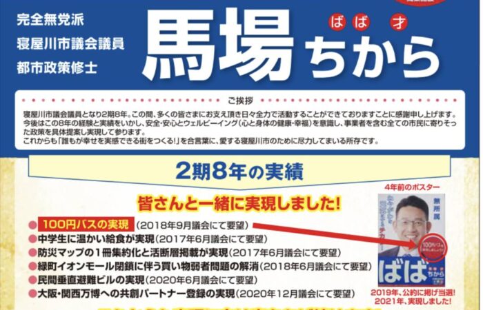 ちから通信No.45を公開しました