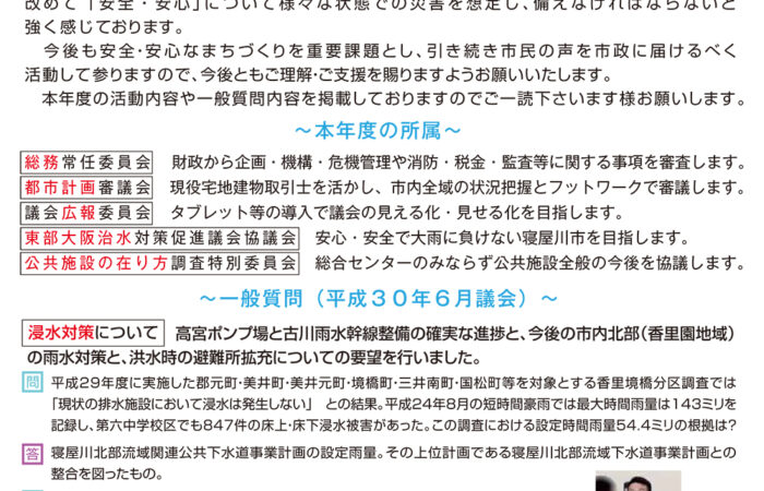 ちから通信 No.15 を公開しました
