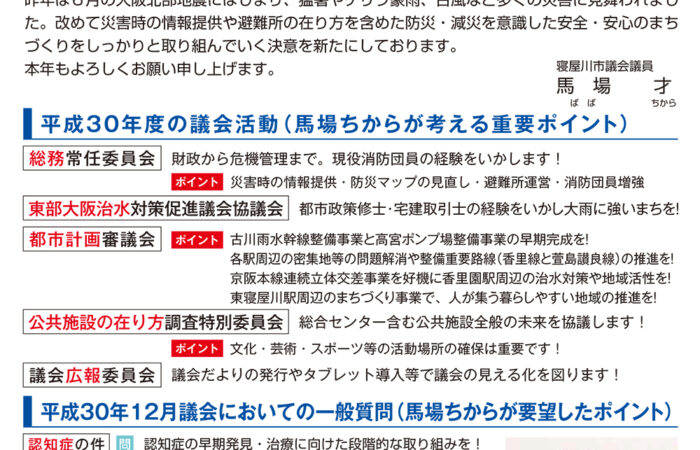 ちから通信No.17を公開しました