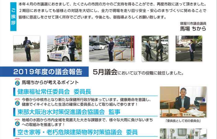 ちから通信 No.20 を公開しました