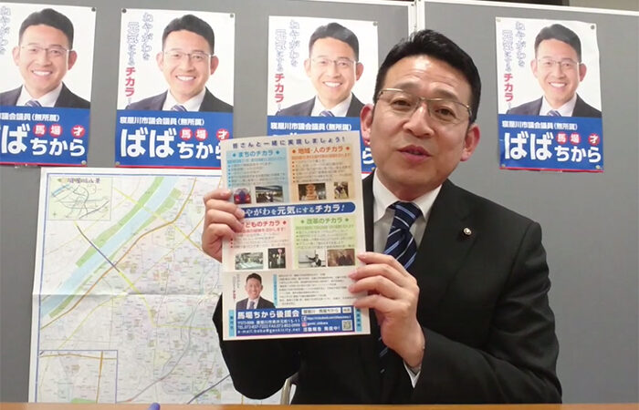 YouTubeに「ちから通信について説明 No.2」アップしました