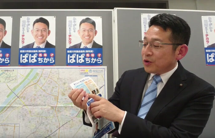 「都市計画道路香里線・萱島讃良線の早期着工を！」をアップしました