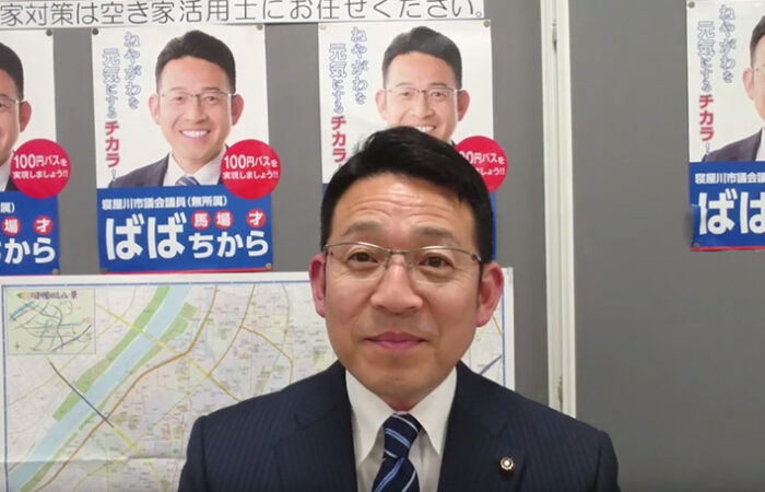 「空き家対策は空き家活用士にお任せください。」をアップしました