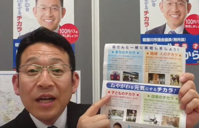 「通学路の安全対策にゴールなし！」をアップしました