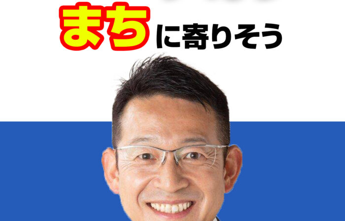 馬場ちからの公約⑥ まちに寄りそう「寝屋川公園駅について」