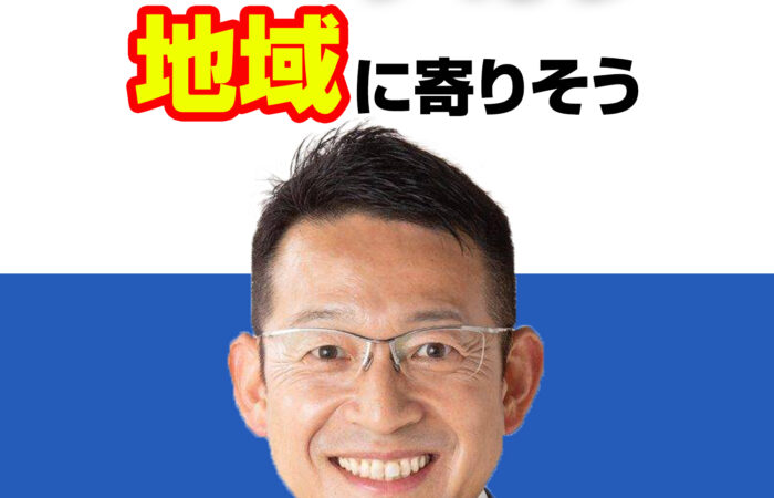 馬場ちからの公約⑮ 地域に寄りそう「市内事業者優先の入札制度を」