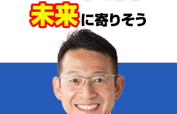 馬場ちからの公約⑯ 未来に寄りそう